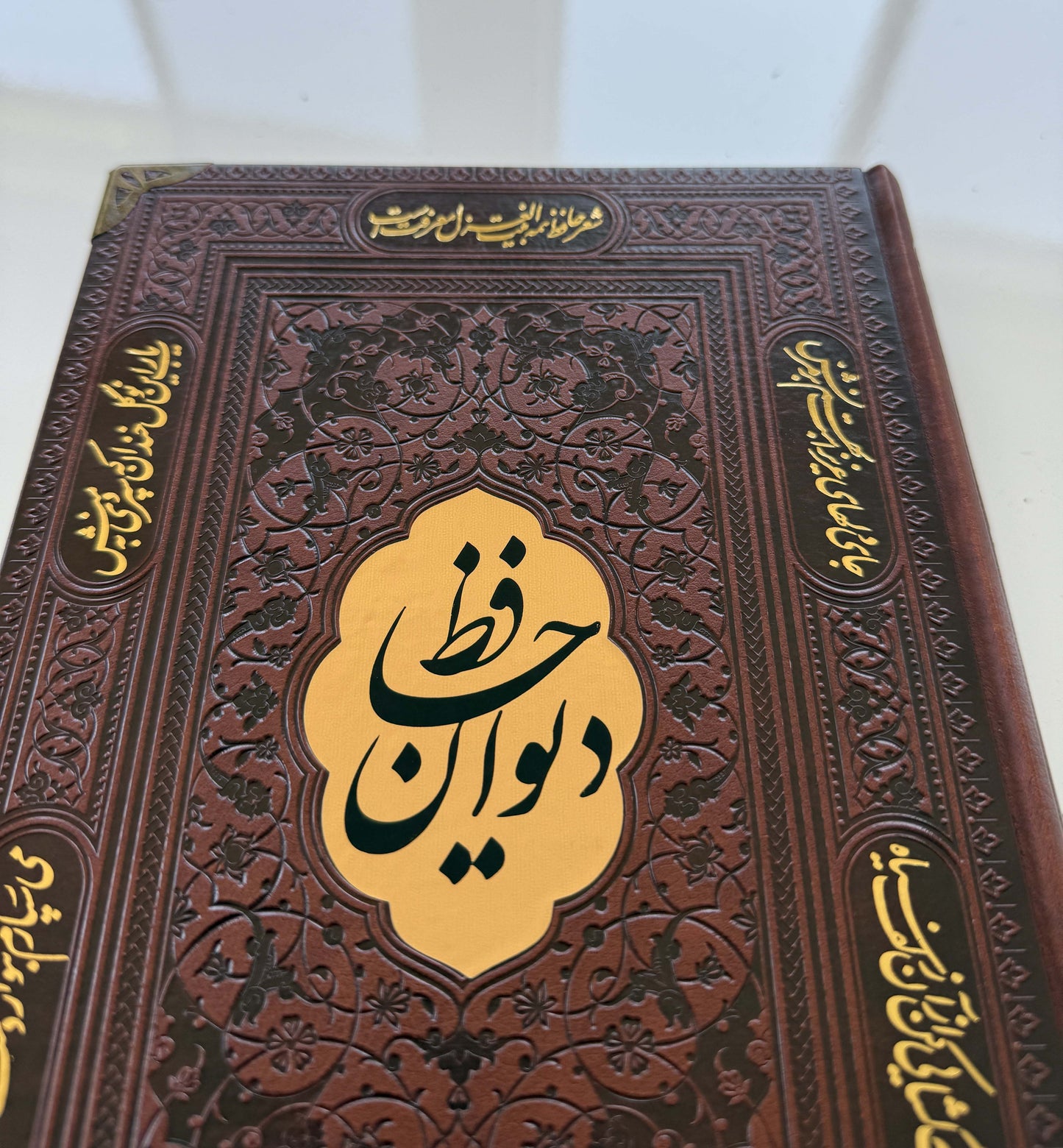 دیوان حافظ شیرازی وزیری با فالنامه- - Divan-e-Hafez