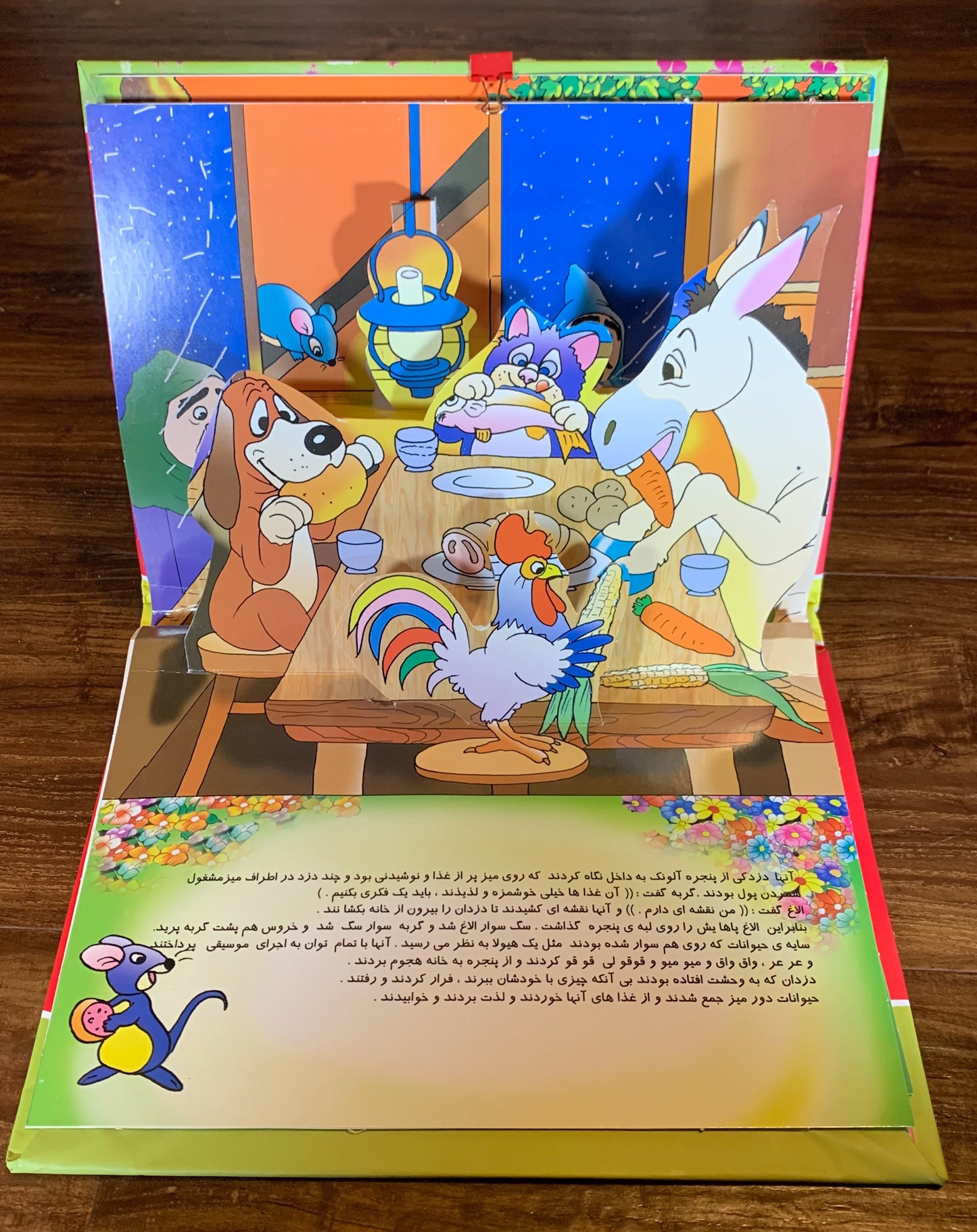 آواز خوانهای شهر قصه - کتاب برجسته