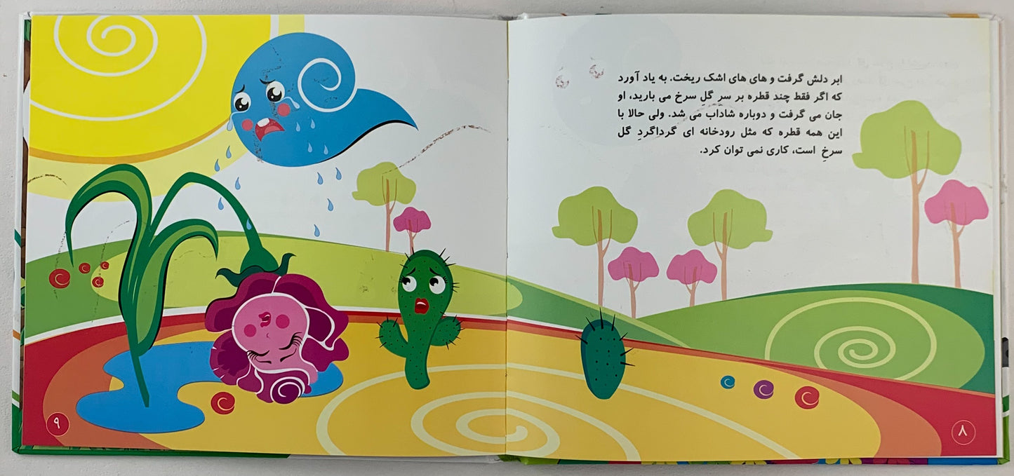 داستانهای پروین اعتصامی