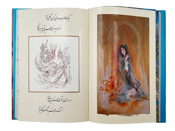 Rubaiyat-e-Khayyam in Five Languages | Miniatures By Farshchian | خیام پنج زبانه