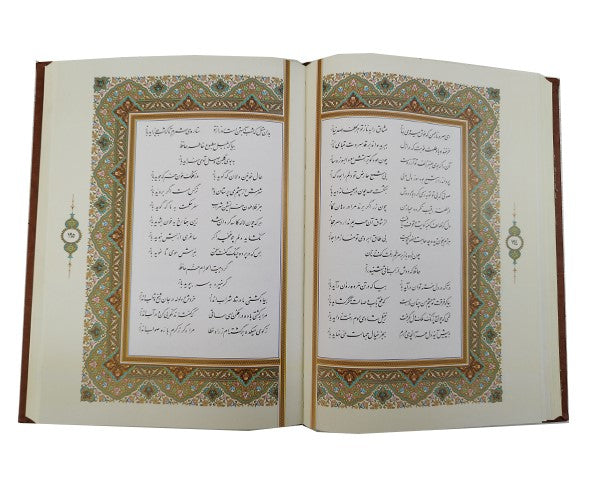 دیوان حافظ شیرازی-دو زبانه فارسی و انگلیسی- Divan-e-Hafez