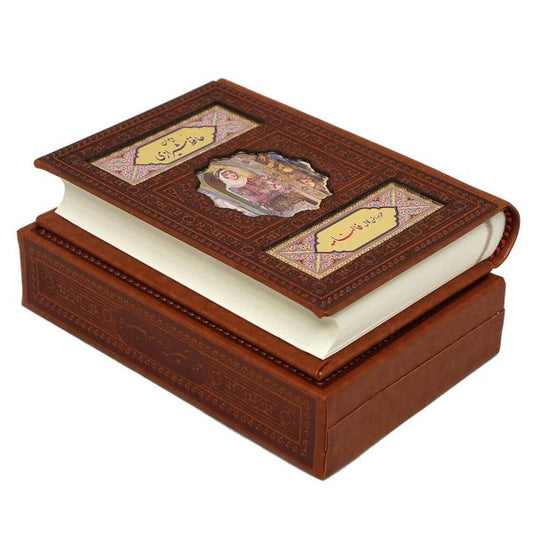 دیوان حافظ - جلد چرم منبت - سایز رقعی - Divan-e-Hafez