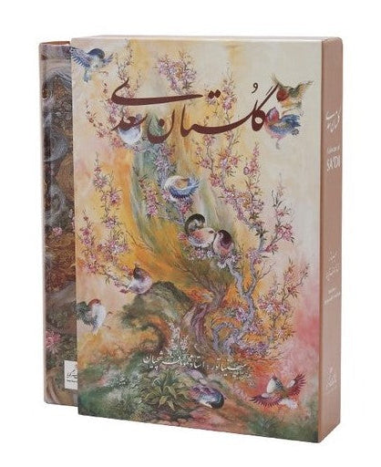 Gulestan of Saadi Shirazi | Bilingual | Miniatures By Farshchian