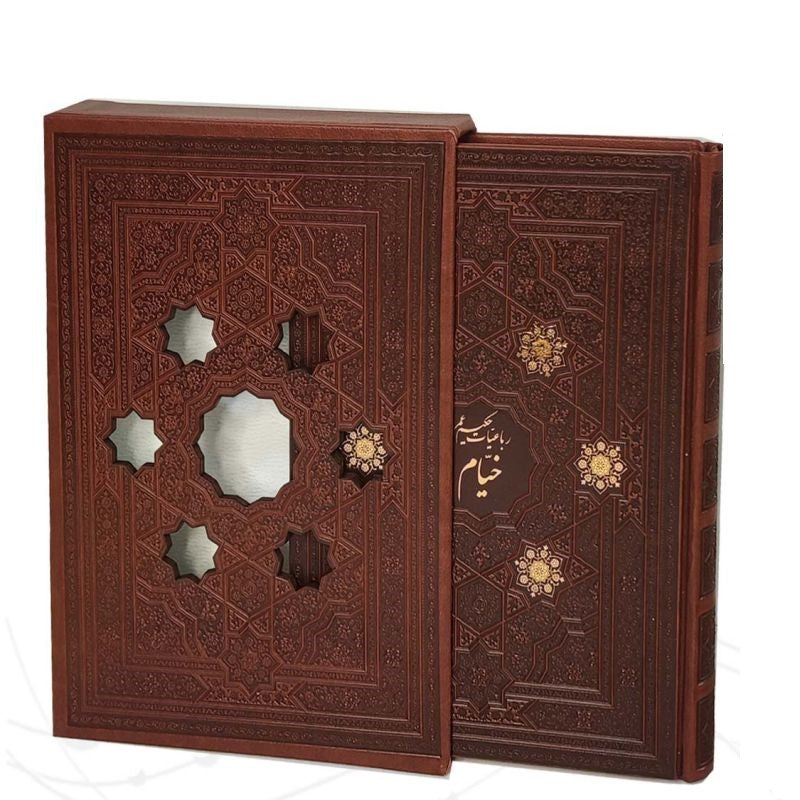 رباعیات حکیم عمر خیام به چهار زبان - Rubaiyat-e-Omar Kayyam - Multilingual (Persian/English/French/German)