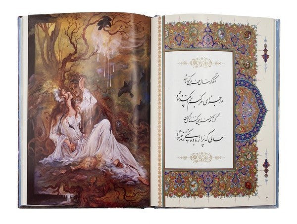 Rubaiyat-e-Omar Kayyam | Miniatures By M. Farshchian