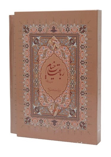 Rubaiyat-e-Omar Kayyam | Miniatures By M. Farshchian