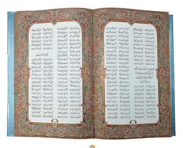 Masnavi Manavi Rumi | Miniatures By Farshchian | مثنوی معنوی سایز وزیری