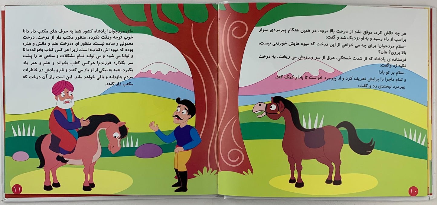 قصه های مولانا از کتاب مثنوی معنوی