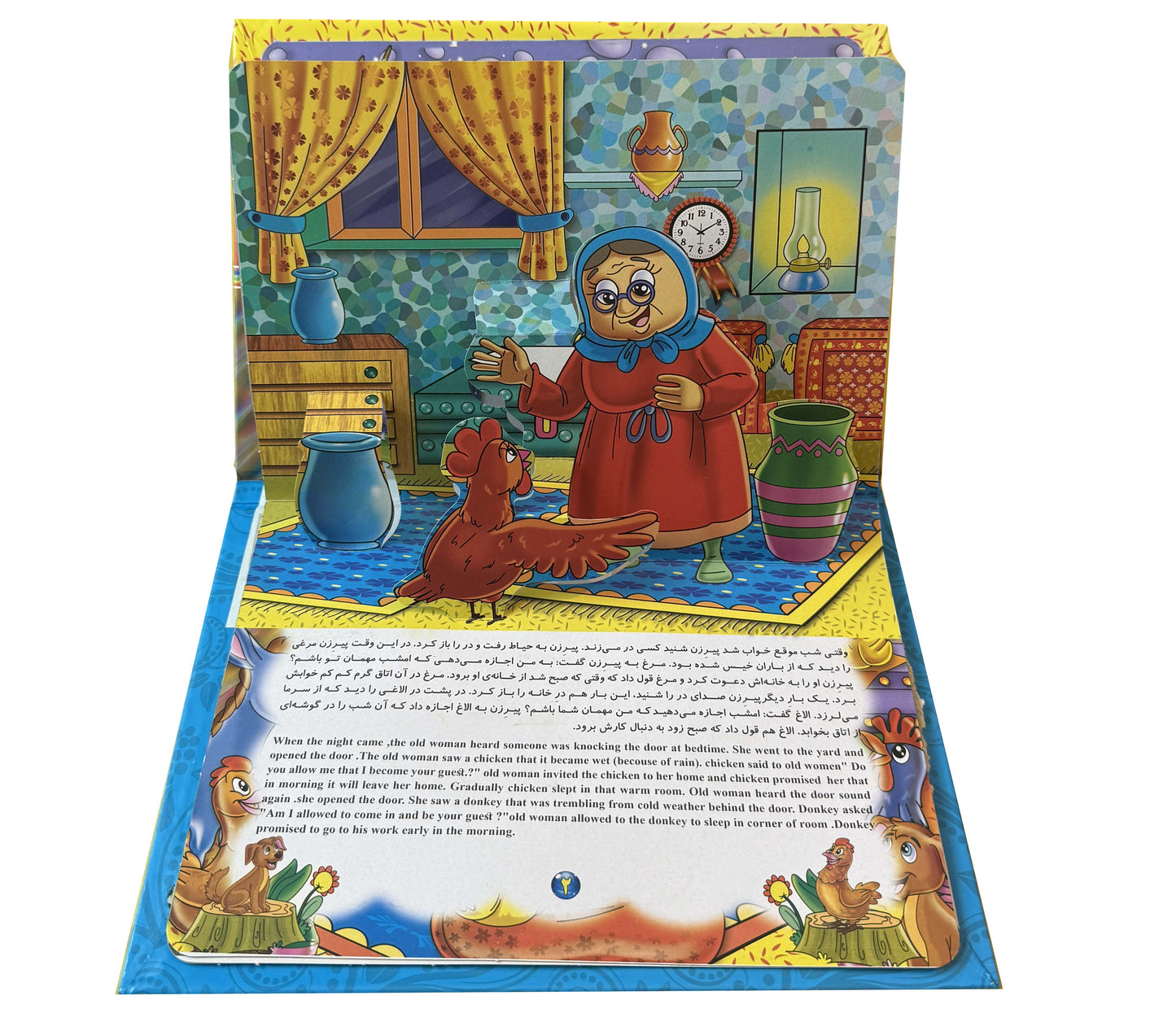 میهمانان ناخوانده- کتاب برجسته دو زبانه - Bilingual Pup-up Book