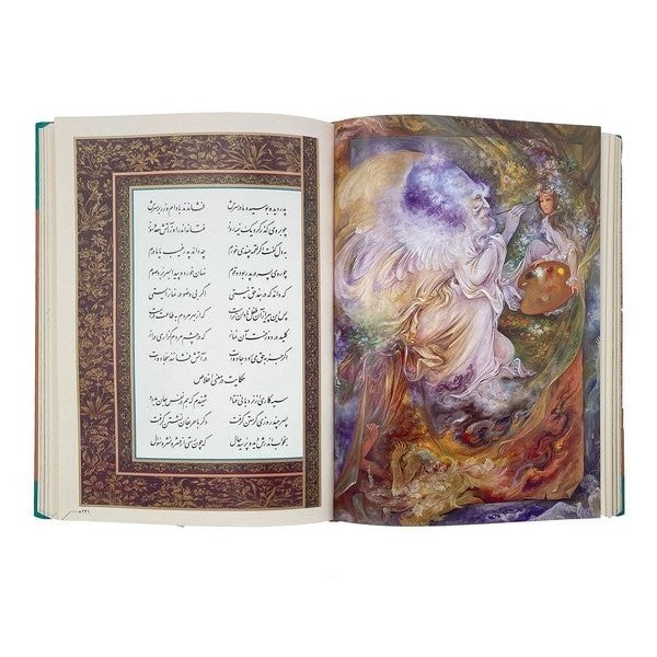 Bustan of Saadi Shirazi | Bilingual | Miniatures By Farshchian