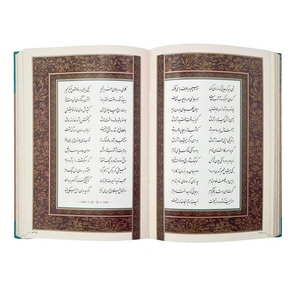 Bustan of Saadi Shirazi | Bilingual | Miniatures By Farshchian