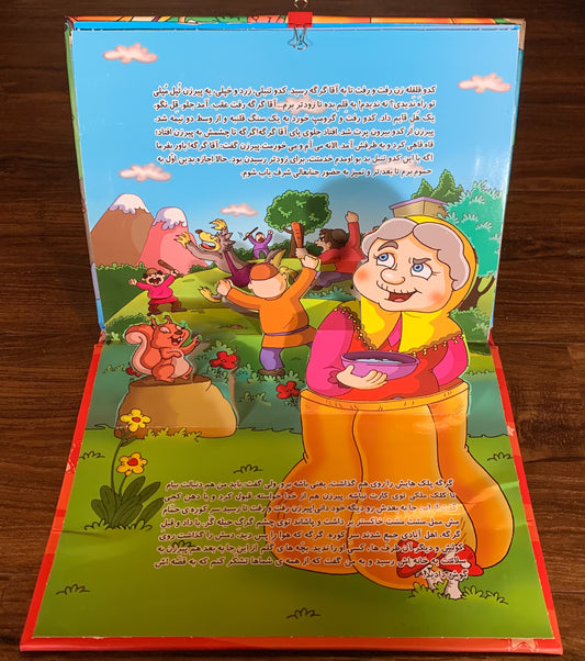 کدو قلقله زن - کتاب برجسته