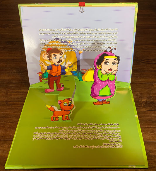 خاله سوسکه - کتاب برجسته