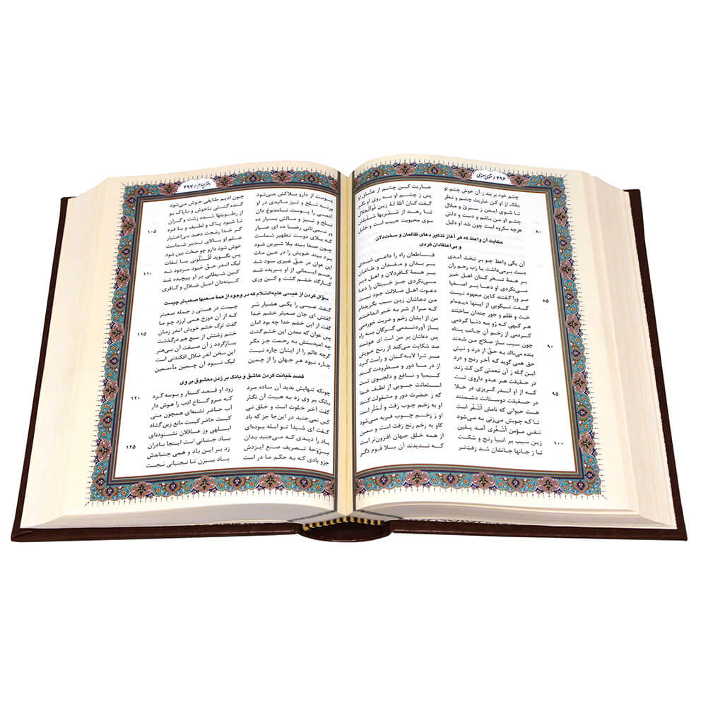 Masnavi Ma’navi by Rumi - inside view -Side view-Sasanpub deluxe, embossed faux-leather with slipcase, مثنوی معنوی مولانا نسخه نفیس