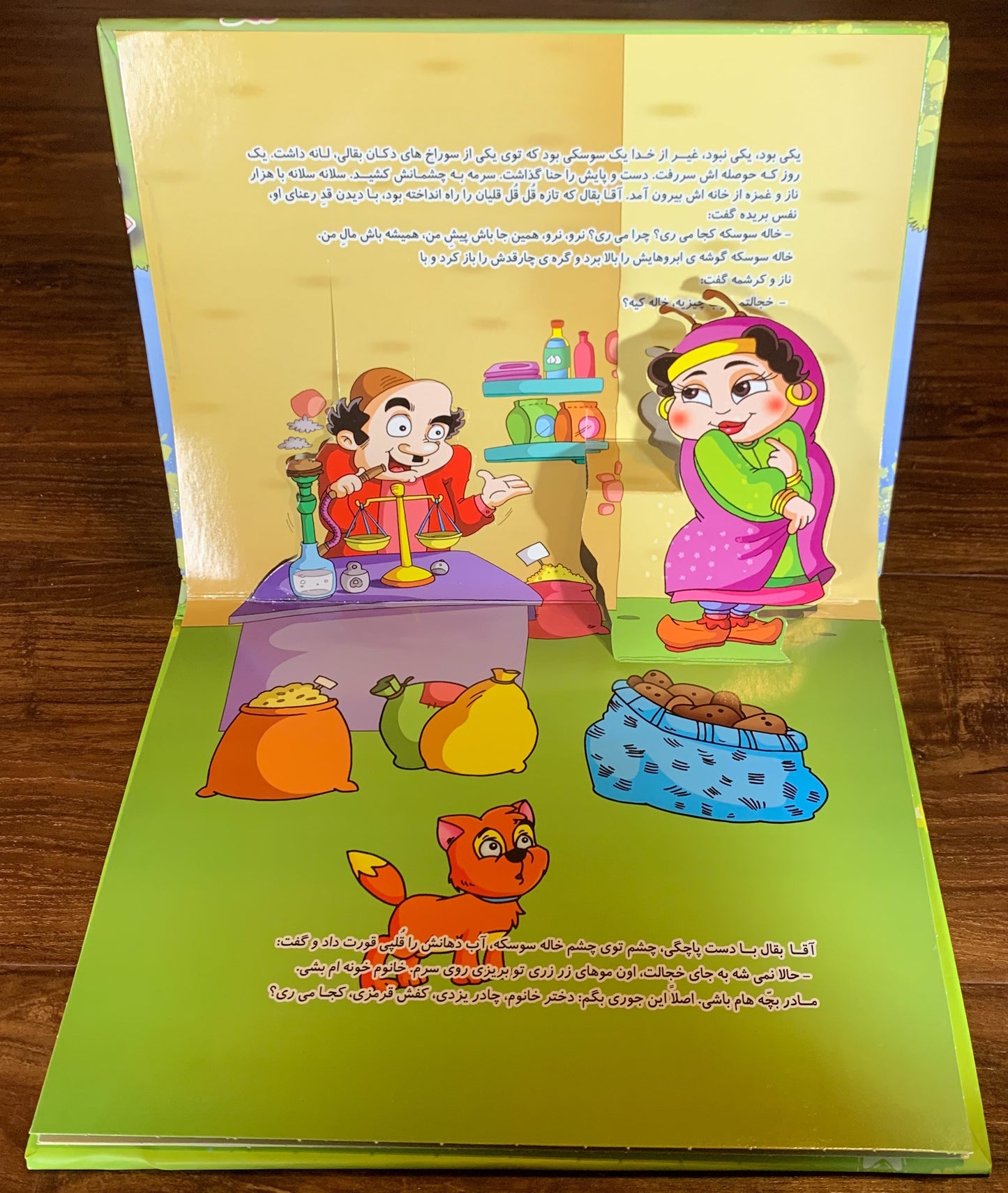 خاله سوسکه - کتاب برجسته