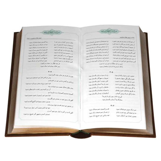 دیوان عطار نیشابوری - جلد چرم منبت - سایز پالتویی بزرگ - Divan-e-Attar Nishabouri