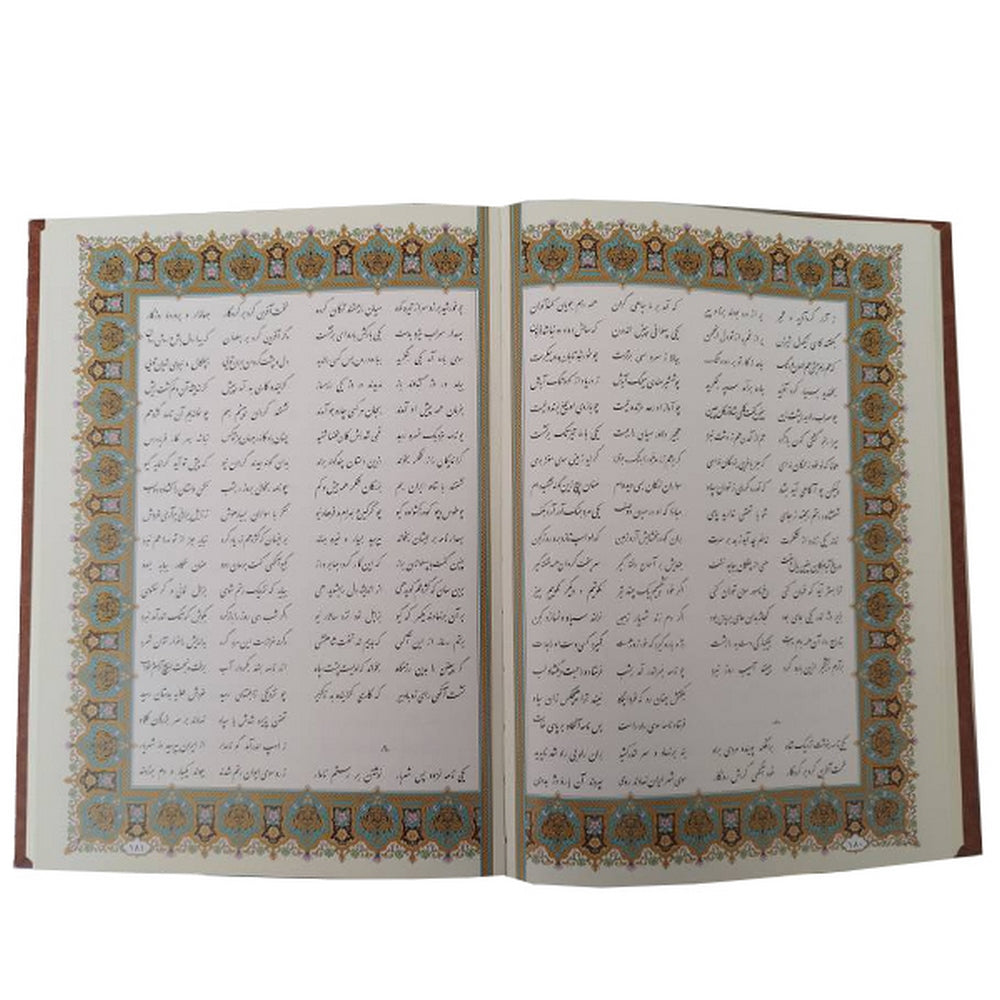 گزیده داستانهای شاهنامه فردوسی - Shahnameh Ferdowsi