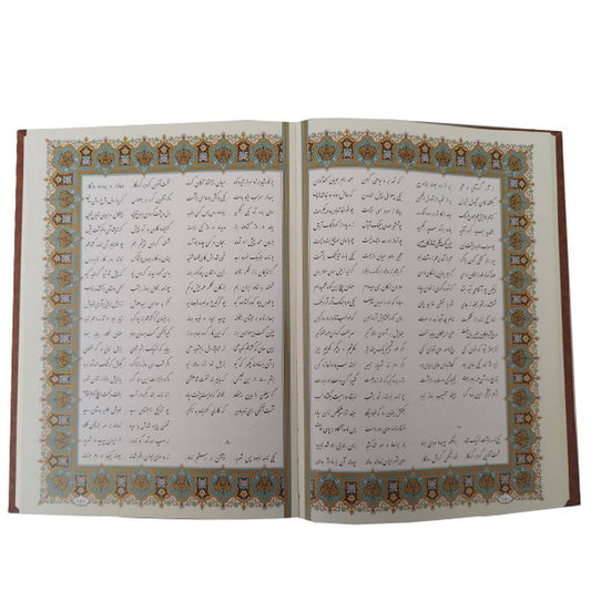 گزیده داستانهای شاهنامه فردوسی   - Shahnameh Ferdowsi