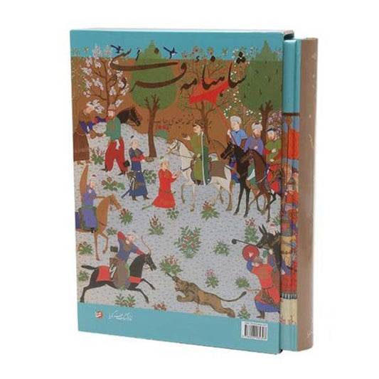 شاهنامه فردوسی   - Shahnameh Ferdowsi