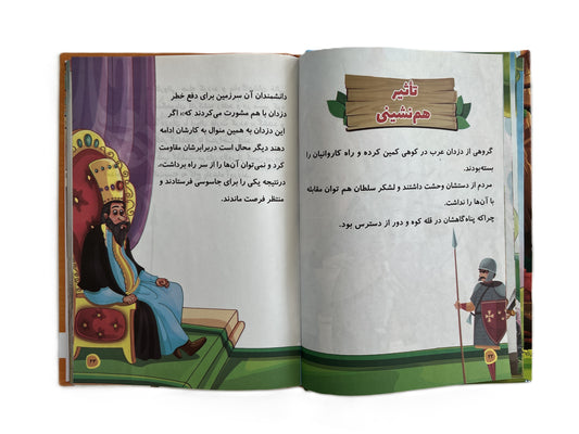 قصه های پند آموز گلستان سعدی- Informative stories from Gulistan Saadi