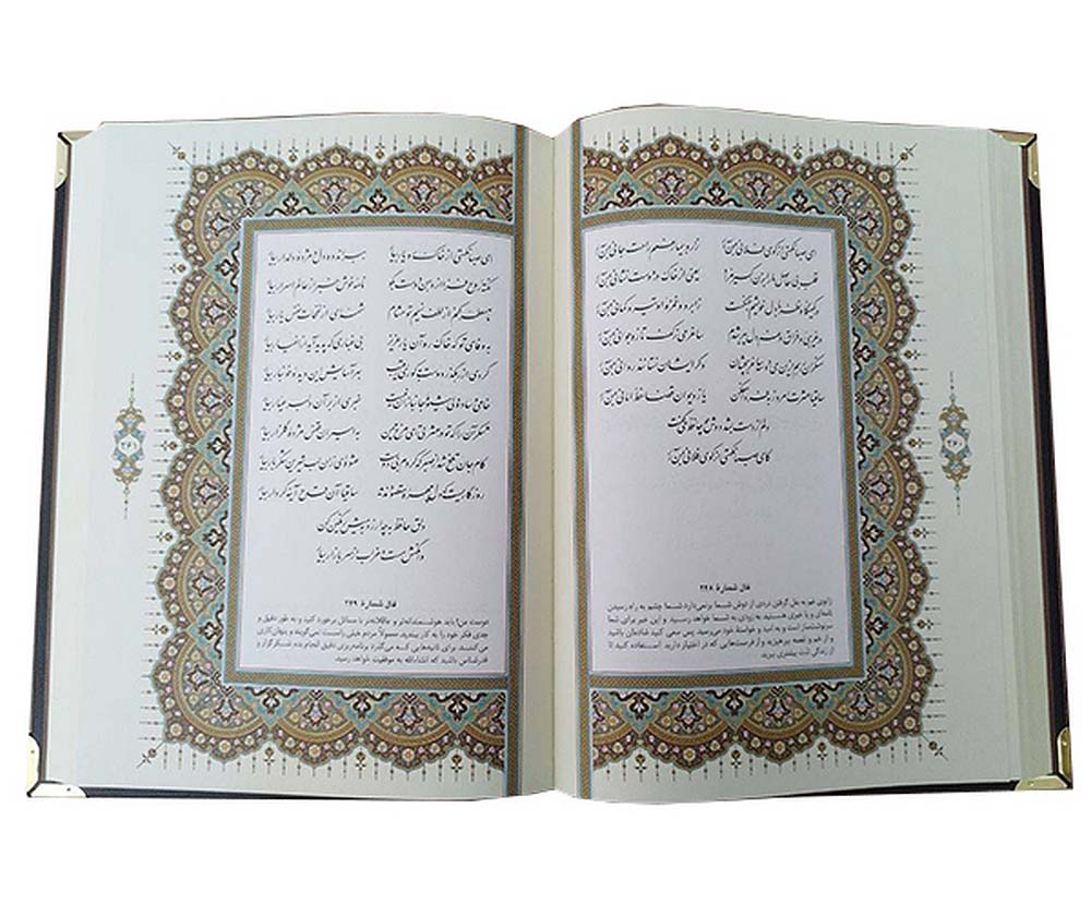 دیوان حافظ شیرازی وزیری با فالنامه- - Divan-e-Hafez