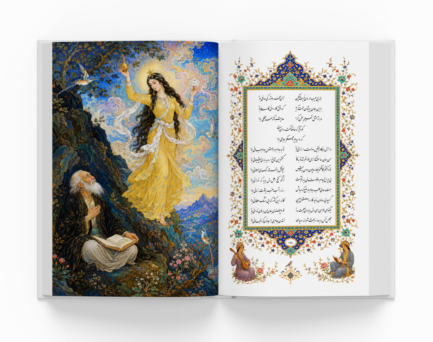 دیوان حافظ ساسان - جلد مقوایی - Divan of Hafez - Paperback
