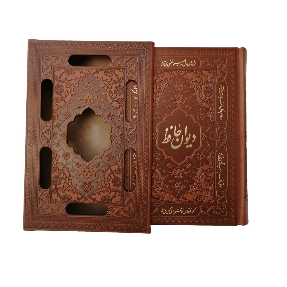 دیوان حافظ شیرازی-با فالنامه-سایز رقعی- Divan-e-Hafez