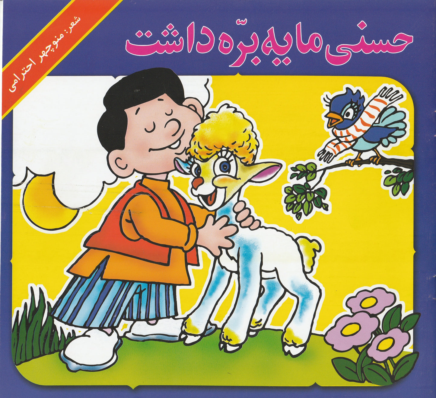 مجموعه 6 جلدی کتابهای نوستالژی