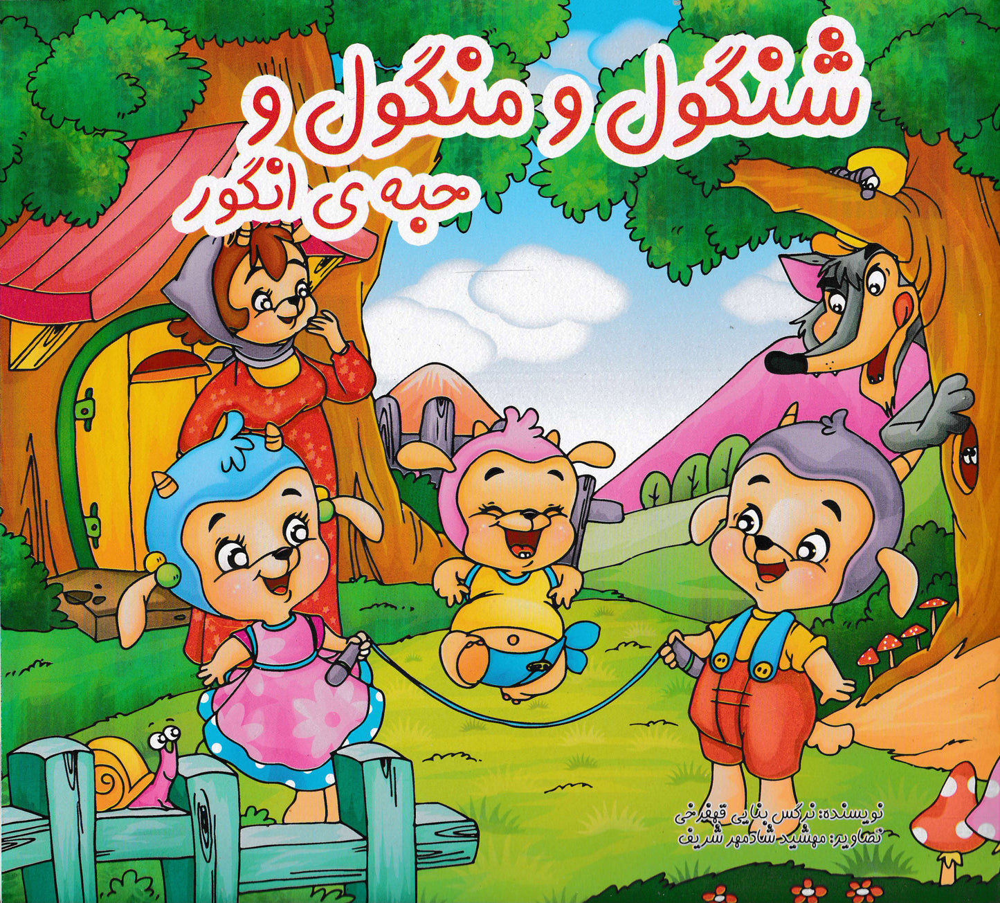 مجموعه 8 جلدی کتابهای نوستالژی