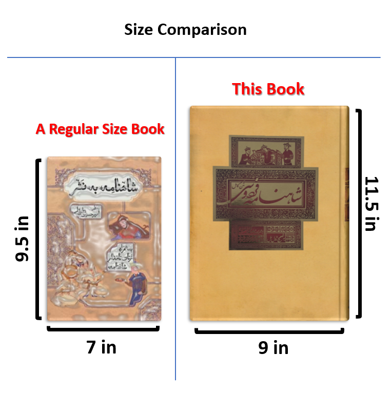 شاهنامه فردوسی - Shahnameh Ferdowsi