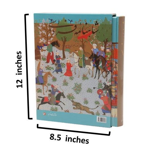 شاهنامه فردوسی - Shahnameh Ferdowsi