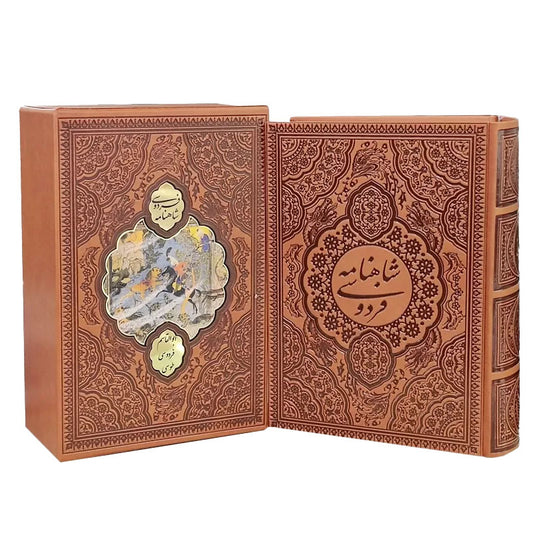 شاهنامه فردوسی - وزیری چرمی قابدار کشویی پلاکدار - Shahnameh Ferdowsi