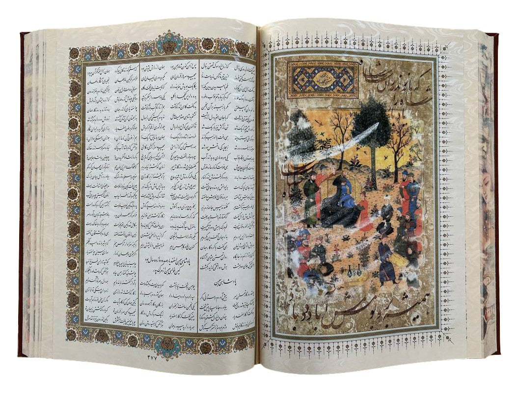 شاهنامه فردوسی نفیس- پلاک دار چرمی - Shahname Ferdowsi