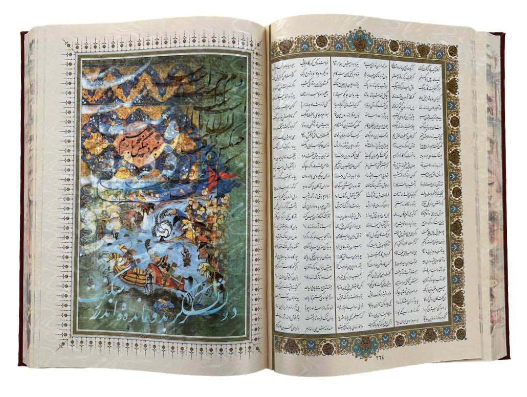 شاهنامه فردوسی نفیس- پلاک دار چرمی - Shahname Ferdowsi