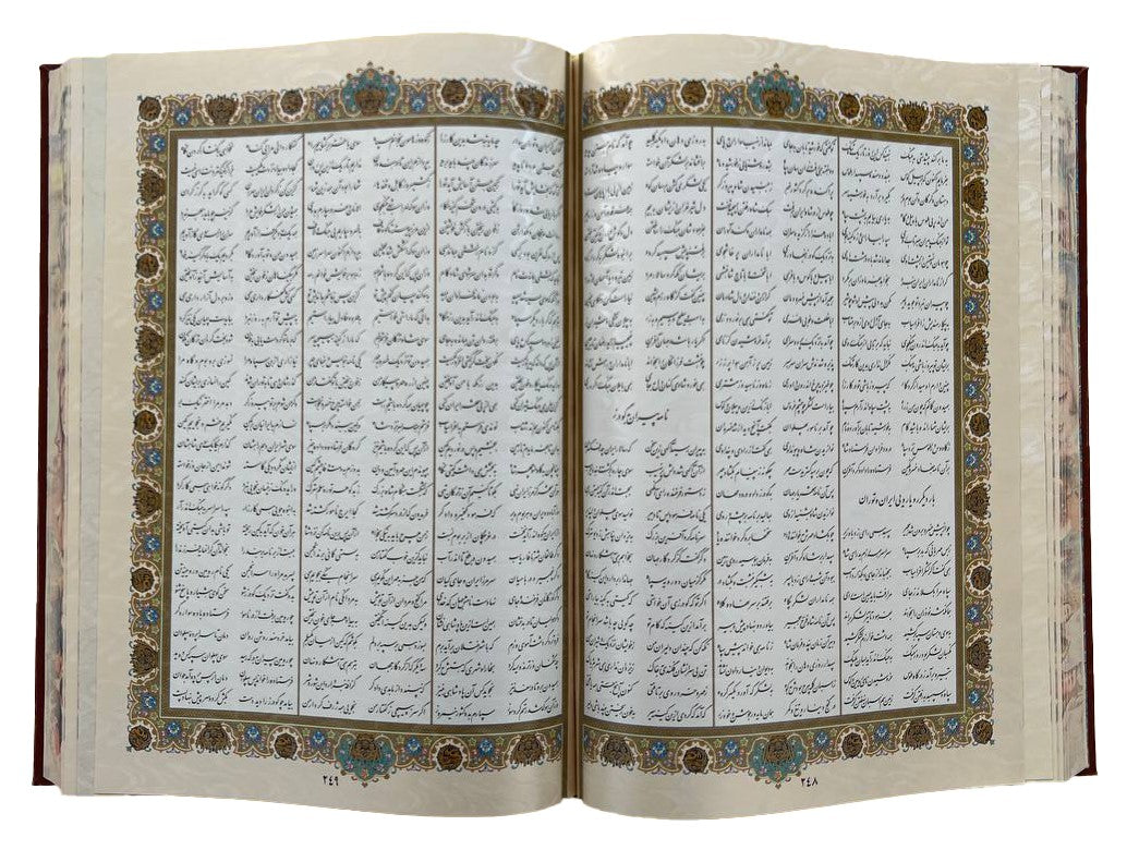 شاهنامه فردوسی نفیس- پلاک دار چرمی - Shahname Ferdowsi