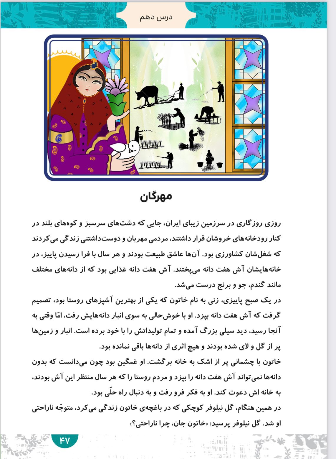 FarsiShad 2 Book "فارسی شاد 2"