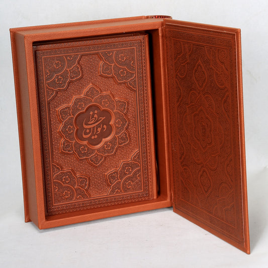 Divan of Hafiz | Deluxe Edition - دیوان حافظ با فالنامه