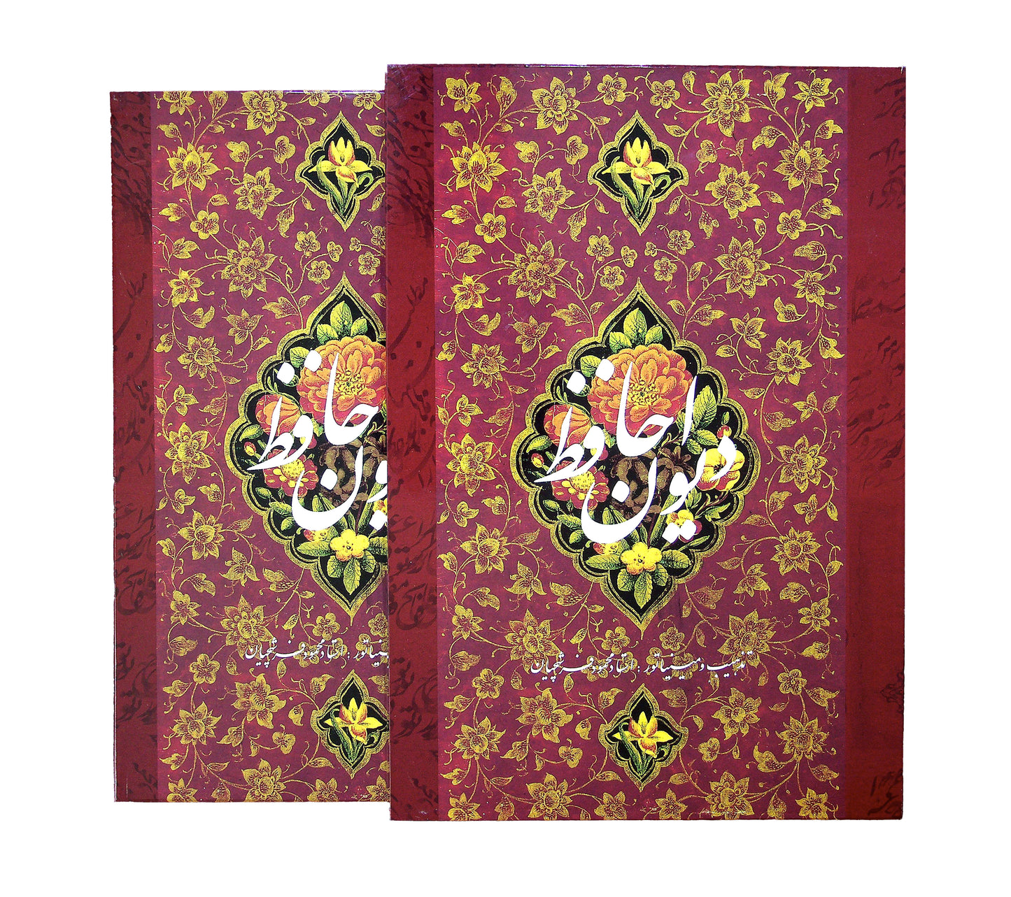 Divan-e-Hafez | Bilingual | Miniatures By Farshchian | حافظ طرح گل و مرغ