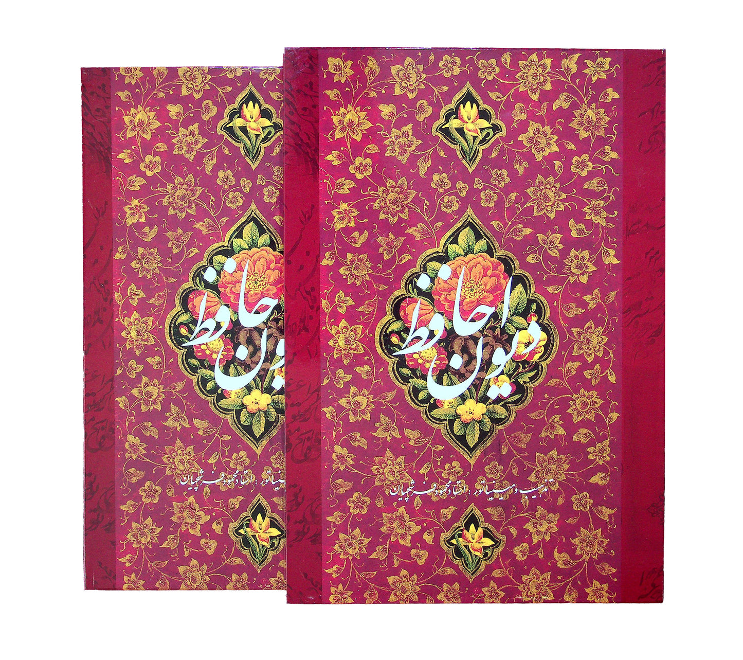 Divan-e-Hafez | Bilingual | Miniatures By Farshchian | حافظ طرح گل و مرغ