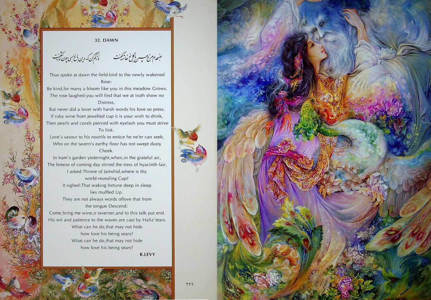 Divan-e-Hafez | Bilingual | Miniatures By Farshchian | حافظ طرح گل و مرغ