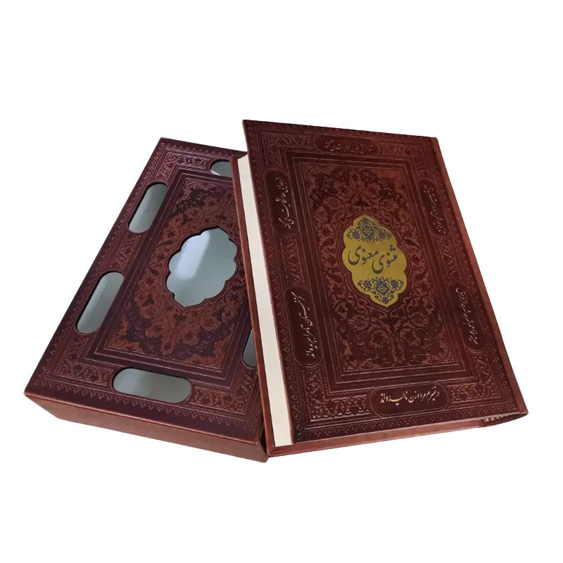 Masnavi Ma’navi by Rumi - open case view - Sasanpub deluxe, embossed faux-leather with slipcase, مثنوی معنوی مولانا نسخه نفیس