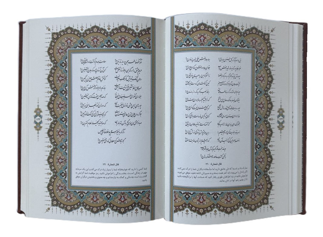 دیوان حافظ شیرازی - متن کامل - با فالنامه - Divan-e-Hafez