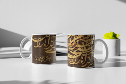Masnavi Rumi Coffee Mug - 11912