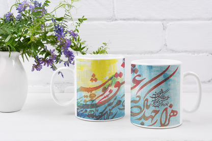 Ghazal-e- Hafez Shirazi Coffee Mug - 11905