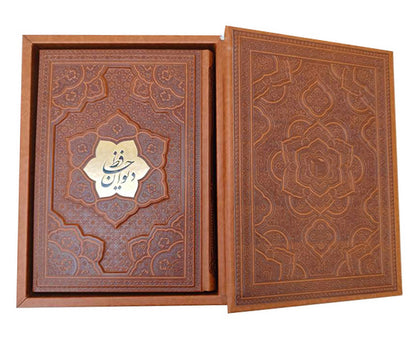 Divan of Hafiz | Deluxe Edition - دیوان حافظ با فالنامه
