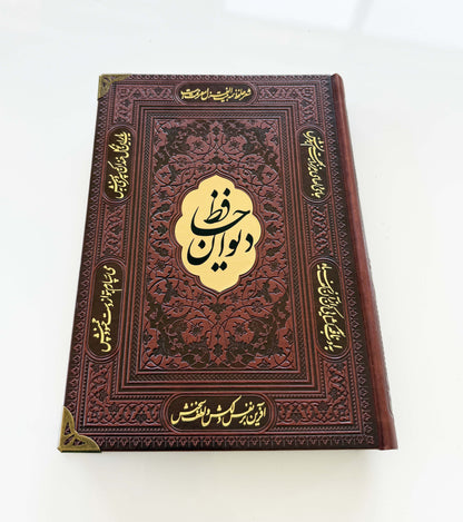 دیوان حافظ شیرازی وزیری با فالنامه- - Divan-e-Hafez