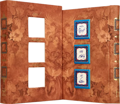 مجموعه اشعار رباعیات حکیم عمر خیام،دیوان باباطاهر، اشعار رودکی
