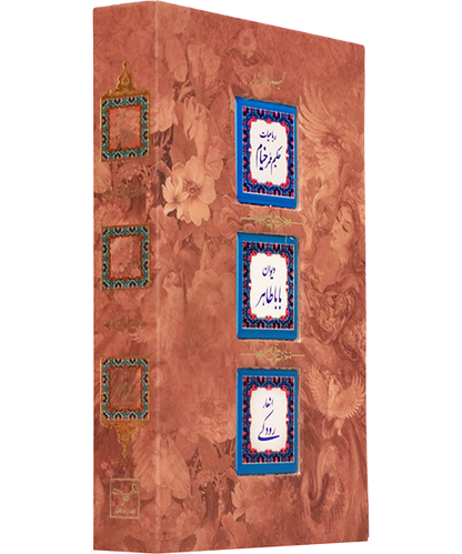 مجموعه اشعار رباعیات حکیم عمر خیام،دیوان باباطاهر، اشعار رودکی
