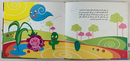 داستانهای پروین اعتصامی