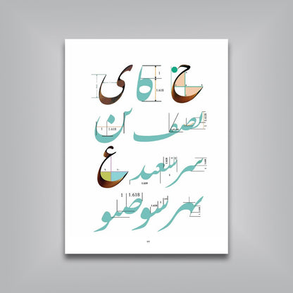 نستعلیق، جواهر پارسی